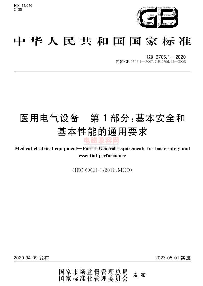 GB 9706.1-2020 中B型BF型和CF型各表示什么意思？