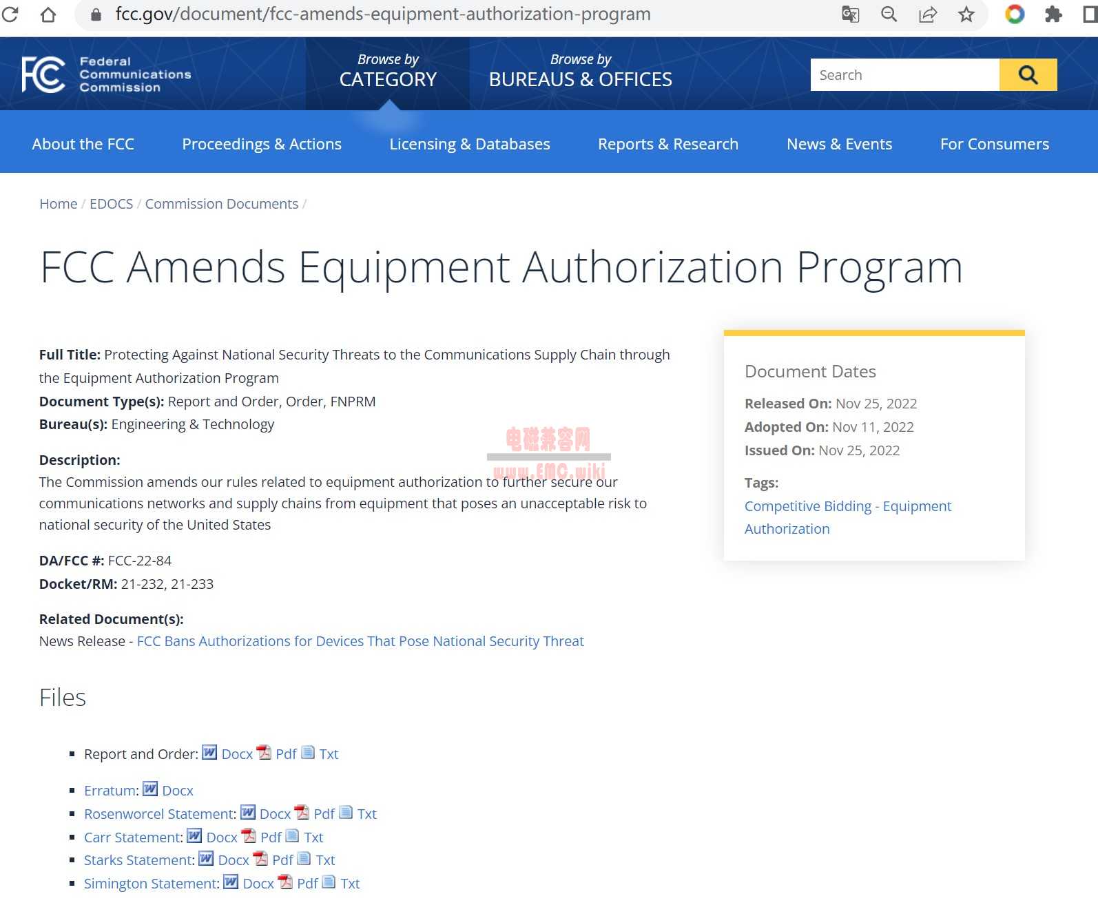 FCC修改设备授权计划 - FCC Amends Equipment Authorization Program