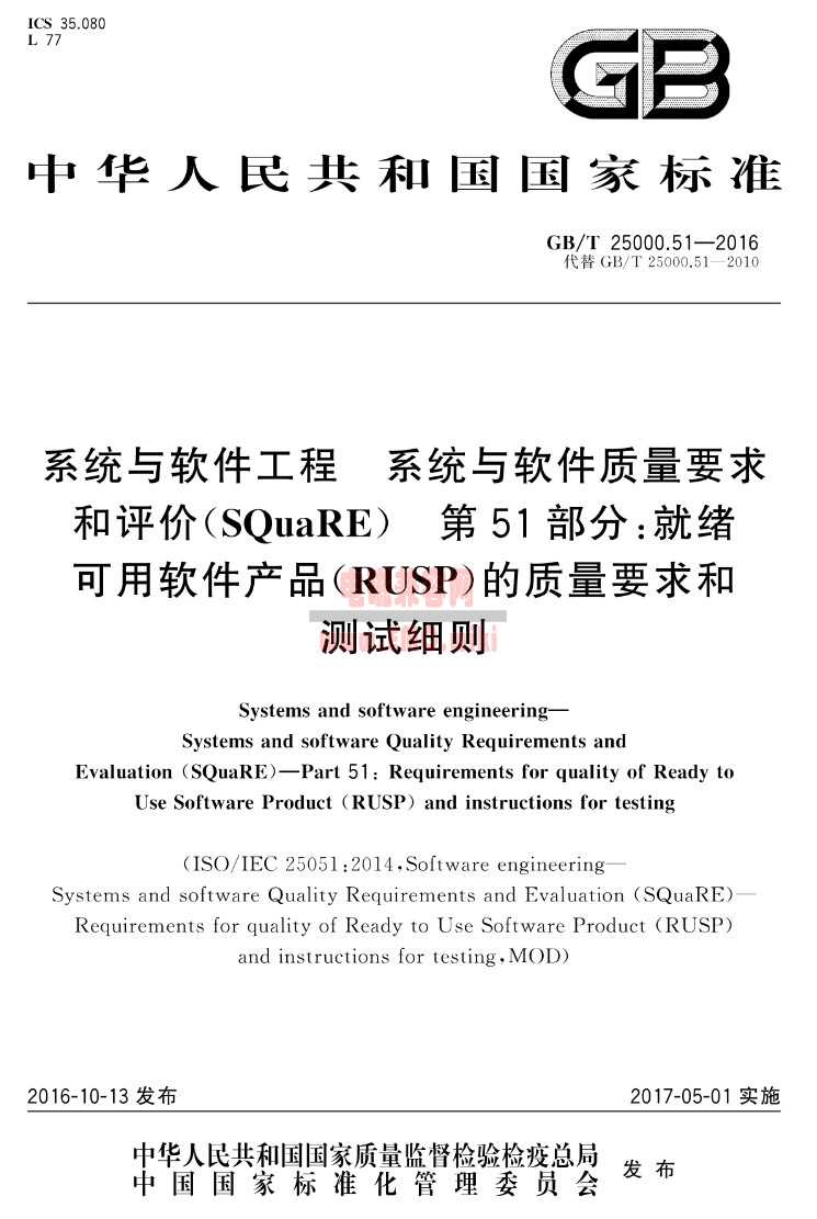 软件送检资料 - 广东省医疗器械质量监督检验所