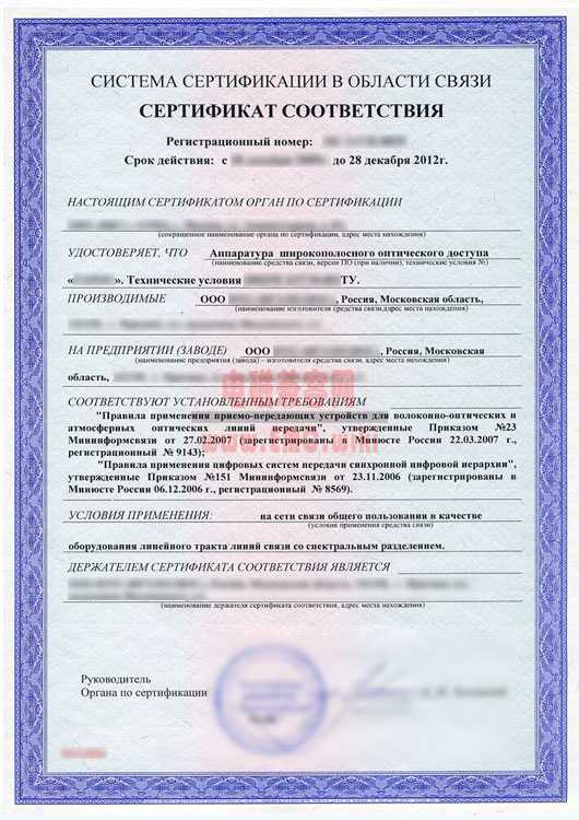 Russia FAC - 俄罗斯FAC证书