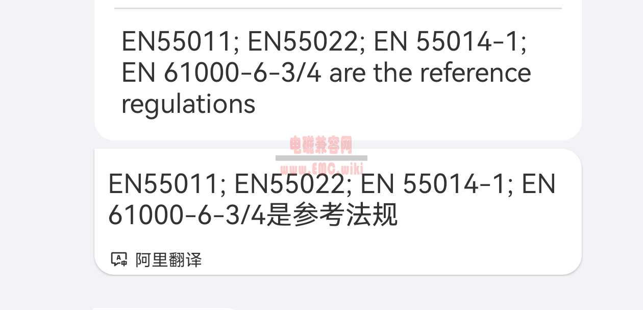 EMC标准 - EMC测试 - EN 55011 - EN55022 - EN 55014-1 - EN 61000-6-3/4