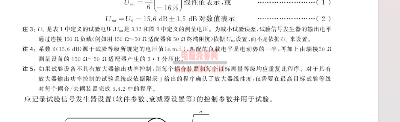 传导抗扰度 - 期间核查 -  CS校准 - 示波器测试电压