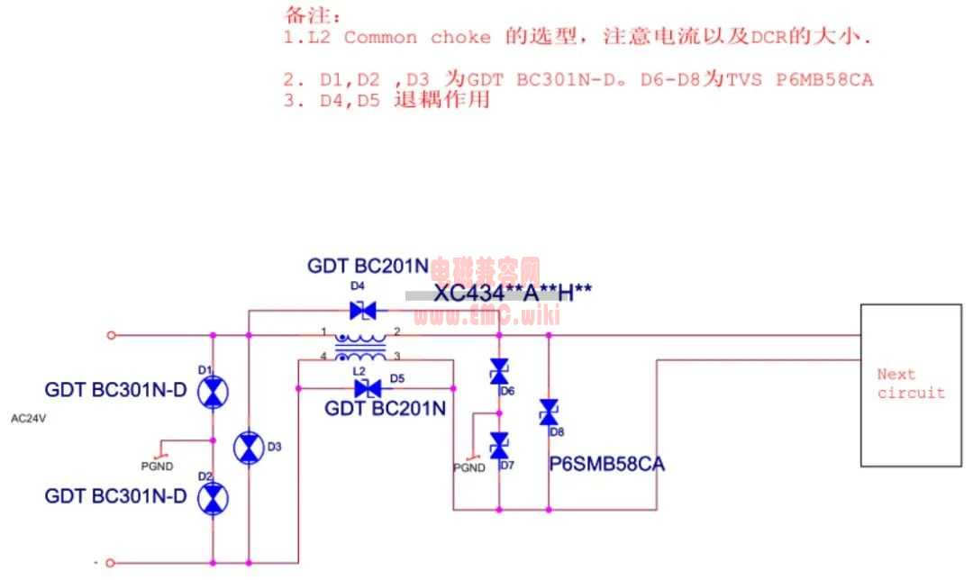 32种EMC标准电路图