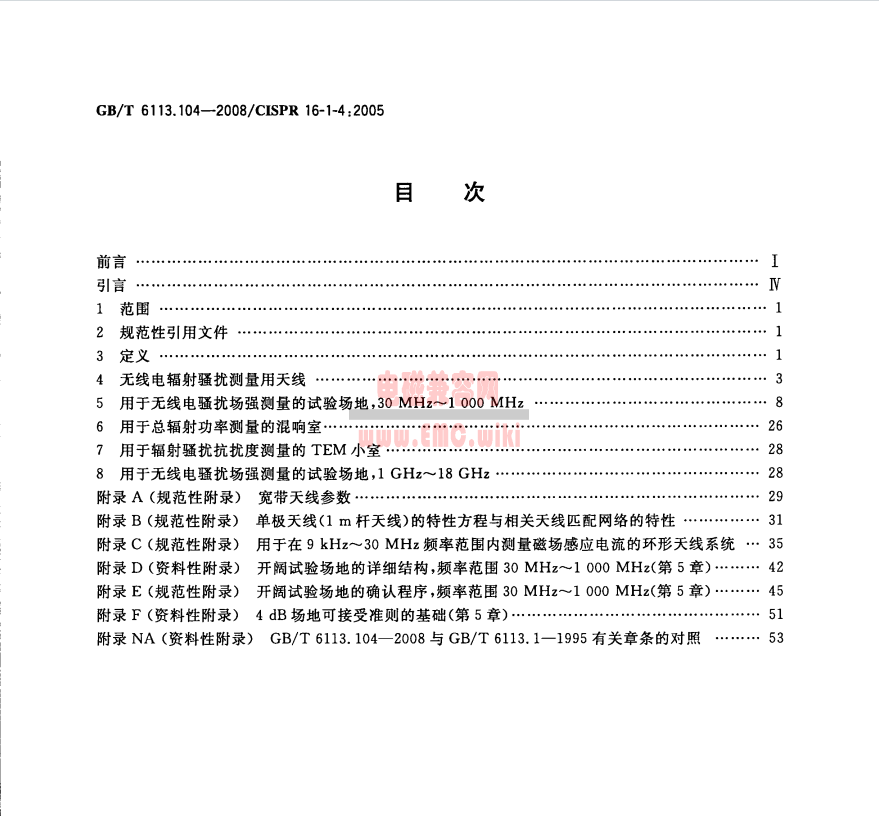 GBT 6113.104-2008标准的下载