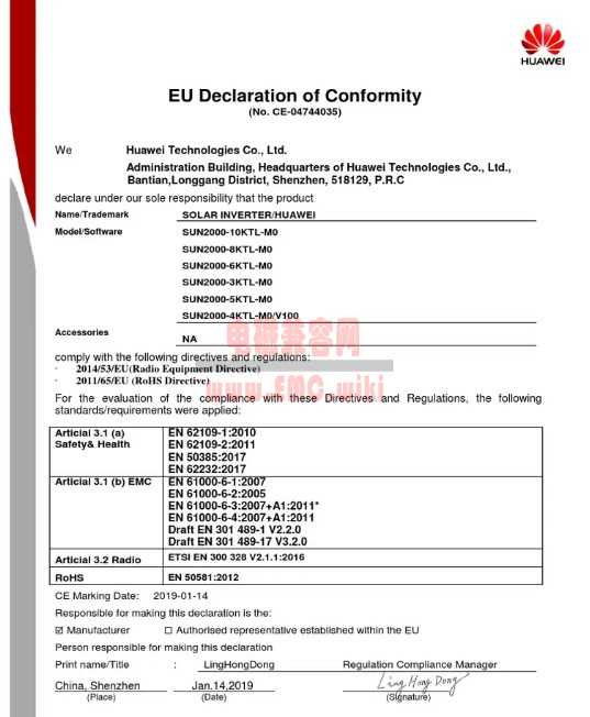 欧洲自我宣告声明信样本 SDOC - DOC - EU DECLARATION OF CONFORMITY