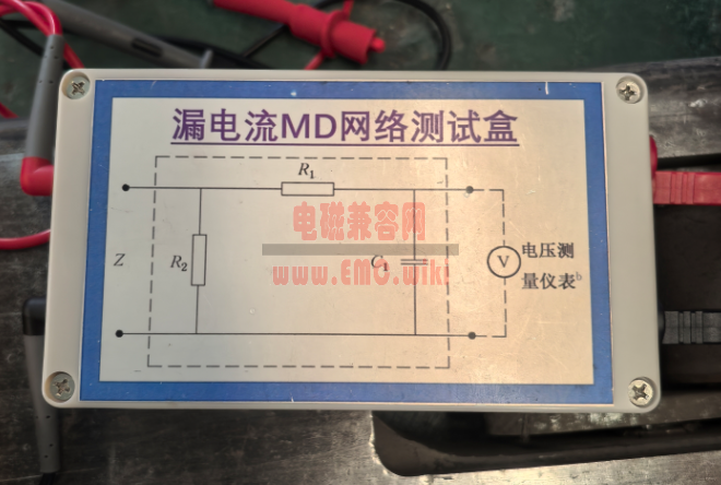 测试漏电流的MD网络测试盒
