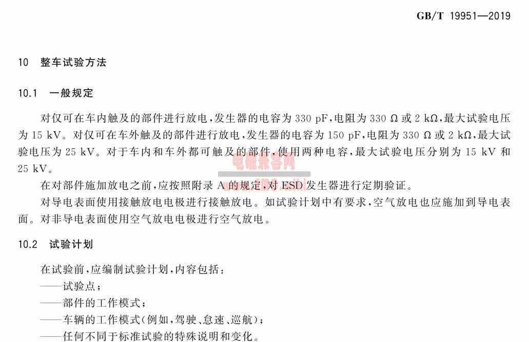 汽车电子ISO 10605 的 ESD 阻容网络组合