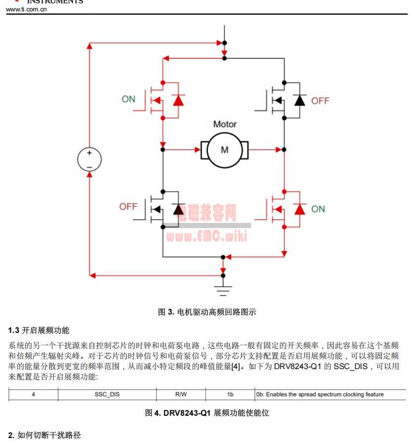 电机驱动中的 EMC 问题及调整办法 Texas Instruments