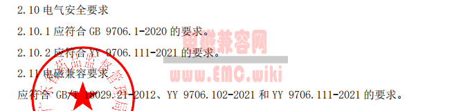 电动轮椅 EMC 与电气安全测试标准解析