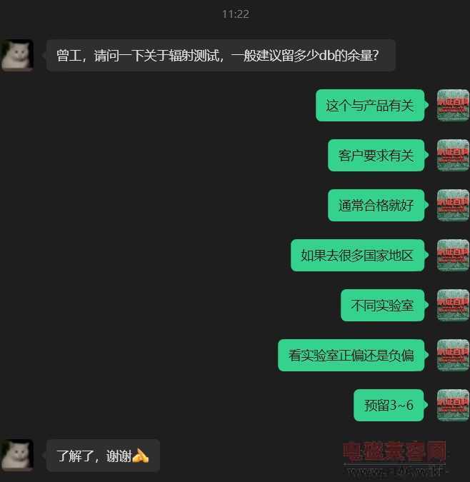辐射测试，一般建议留多少db的余量？