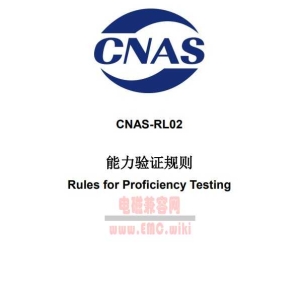 CNAS-RL02：2023《能力验证规则》