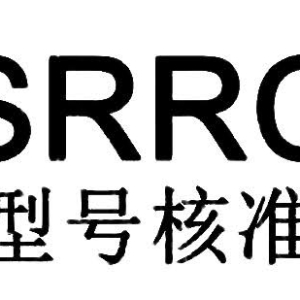 中华人民共和国无线电管理条例